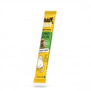 Ласощі для котів Half&Half HalfHalf м ясна паличка, з індичкою 5 г 31885 фото