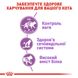 Сухий корм для дорослих стерилізованих котів ROYAL CANIN STERILISED 4 кг