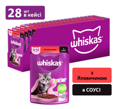 Упаковка вологого корму Whiskas Junior з яловичина в соусі 28 шт. * 85 г