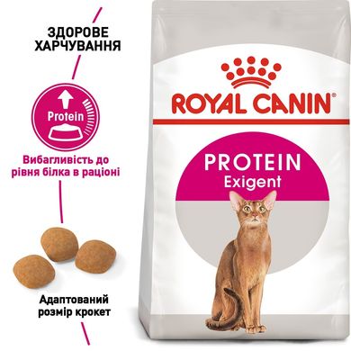 Сухий корм для котів ROYAL CANIN EXIGENT PROTEIN 2 кг