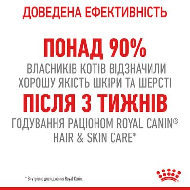 Упаковка вологого корму для котів Royal Canin Hair&Skin з мясом та рибою для здоров'я шкіри та краси шерсті котів (шматочки в соусе) 85 г