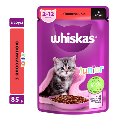 Упаковка вологого корму Whiskas Junior з яловичина в соусі 28 шт. * 85 г