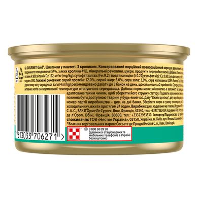 Вологий корм для дорослих котів Purina Gourmet Gold шматочки у паштеті з кроликом 85 г