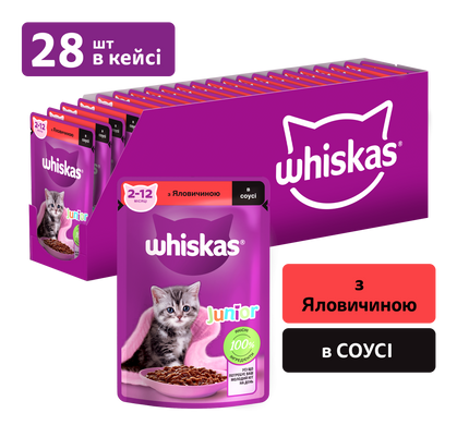 Упаковка вологого корму Whiskas Junior з яловичина в соусі 28 шт. * 85 г