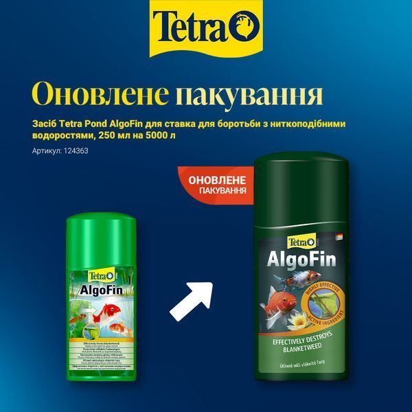Tetra Засіб проти нитчастих водоростей у ставку Pond AlgoFin, 250 мл 124363СПЕЦЦЕНА фото