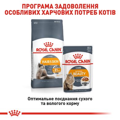 Упаковка вологого корму для дорослих котів ROYAL CANIN INTENSE BEAUTY IN GRAVY 85 г x 12 шт.