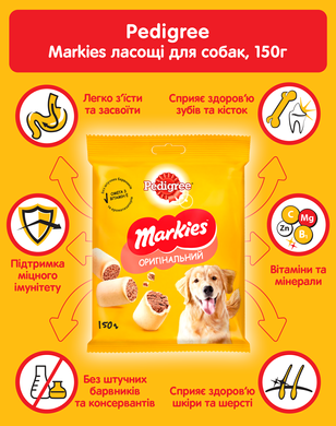 М’ясне печиво для собак Pedigree Markies середніх і великих порід 150 г