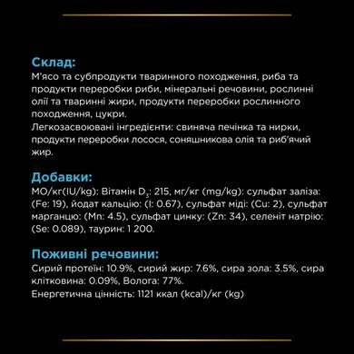 Вологий дієтичний корм PRO PLAN VETERINARY DIETS CN Convalescence для котів та собак під час одужання 195 г