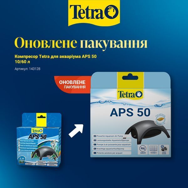 Tetra Компресор для акваріума APS 50 10 60 л 143128 фото