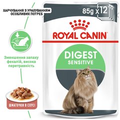 Упаковка вологого корму для дорослих котів ROYAL CANIN DIGEST SENSITIVE 85 г x 12 шт.