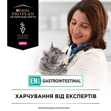 Сухий дієтичний корм PRO PLAN VETERINARY DIETS EN Gastrointestinal для кошенят та дорослих котів для зменшення розладів кишкової абсорбції та годівлі у період відновлення, одужання 400 г