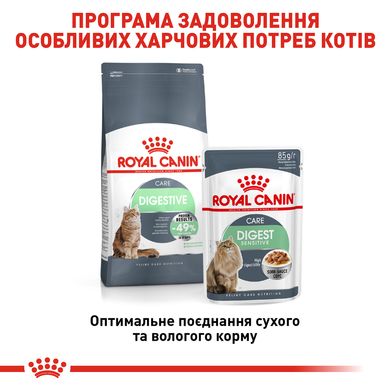 Упаковка вологого корму для дорослих котів ROYAL CANIN DIGEST SENSITIVE 85 г x 12 шт.