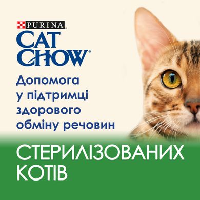 Вологий корм для дорослих котів CAT CHOW Sterilised після стерилізації шматочки у підливці з куркою та баклажанами 85 г