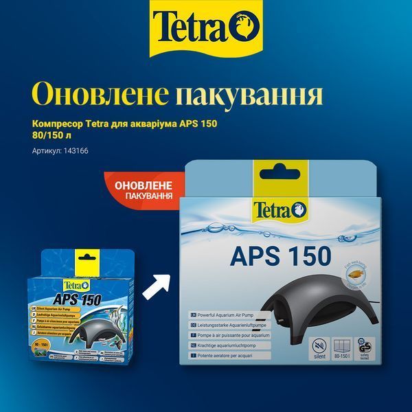 Tetra Компресор для акваріума APS 150 80 150 л 143166 фото