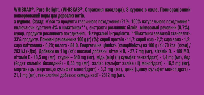 Упаковка вологого корму Whiskas Pure Delight курка в желе 28 шт. * 85 г