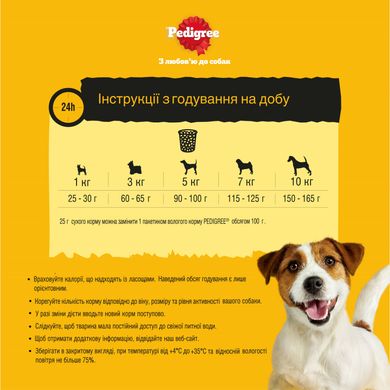 Сухий корм для дорослих собак малих порід PEDIGREE з яловичиною та овочами 2 кг (5998749145135)