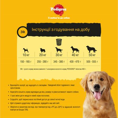 Сухий корм для дорослих собак PEDIGREE з птицею та овочами 2,6 кг (5998749144961)