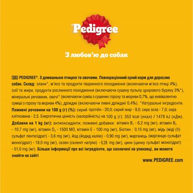 Сухий корм для дорослих собак PEDIGREE з птицею та овочами 2,6 кг (5998749144961)