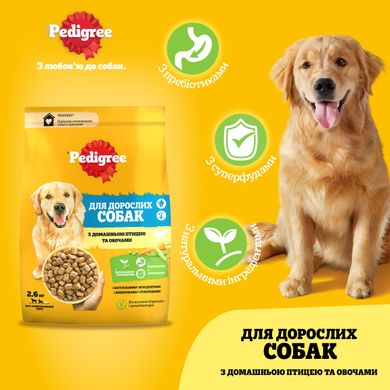 Сухий корм для дорослих собак PEDIGREE з птицею та овочами 2,6 кг (5998749144961)