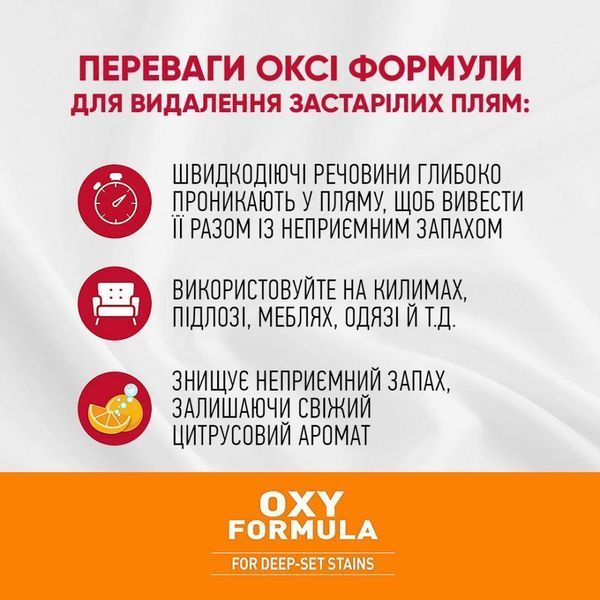 8in1 Засіб від плям та запаху сечі собак Natures Miracle Oxy: кисневий спрей для прибирання, 946 мл 680397 USA фото