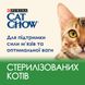 Сухий корм CAT CHOW Sterilised для дорослих котів після стерилізації з індичкою 1,5 кг