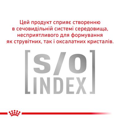 Упаковка вологого корму для дорослих котів ROYAL CANIN URINARY S/O CAT pouches 85 г x 12 шт.