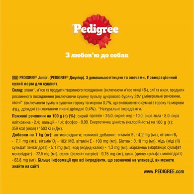 Сухий корм для цуценят PEDIGREE з птахом та овощами 500 г (5998749145272)