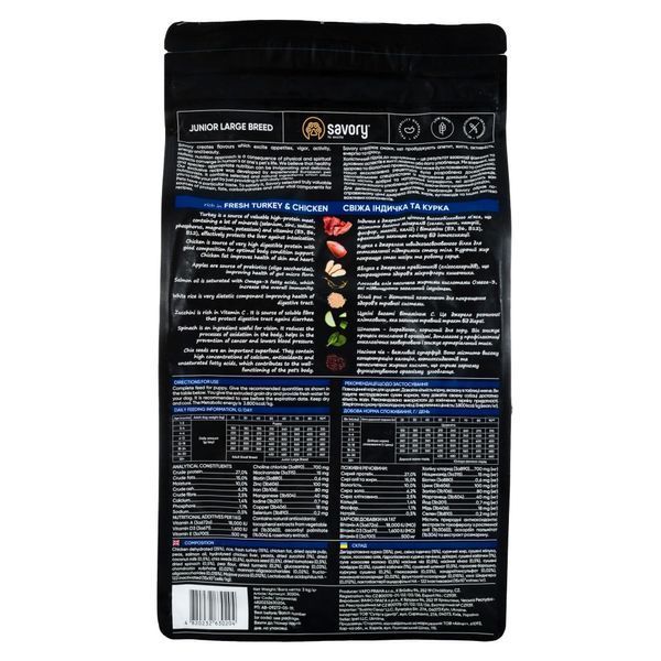 Сухий холістик корм для цуценят великих порід Savory Junior Large Fresh Turkey & Chicken з індичкою та куркою 3 кг 30204 фото