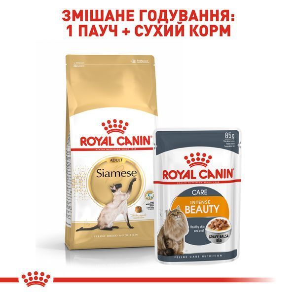 Сухий корм для котів Royal Canin SIAMESE ADULT 400 г 2551004 фото