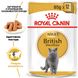 Упаковка вологого корму для дорослих котів ROYAL CANIN BRITISH SHORTHAIR ADULT 85 г x 12 шт.