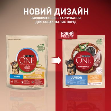 Сухий корм для цуценят PURINA ONE Mini/Small Junior дрібних порід з куркою 800 г