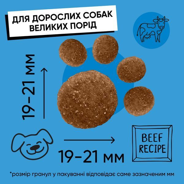Сухий корм для собак Half&Half для дорослих собак великих порід із яловичиною, 2 кг 20765 фото