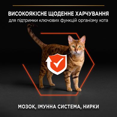 Сухий корм для дорослих котів PRO PLAN Adult 1+ Vital Functions з лососем 1,5 кг