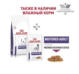 Сухой корм для собак Royal Canin Neutered Adult Small Dogs 800 г