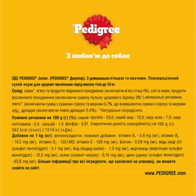 Сухий корм для цуценят малих порід PEDIGREE з птицею та овочами 7 кг (5998749145210)