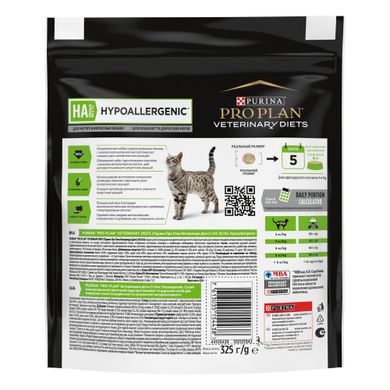 Сухий дієтичний корм PRO PLAN VETERINARY DIETS HA Hypoallergenic для дорослих котів для зниження ознак інгредієнтної та нутрієнтної непереносимості 325 г