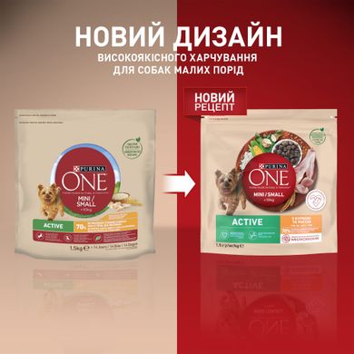 Сухий корм для дорослих собак PURINA ONE Mini/Small Active дрібних порід з підвищеною активністю з куркою та рисом 1.5 кг