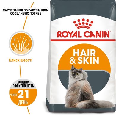 Сухий корм для котів ROYAL CANIN HAIR&SKIN CARE 0.4 кг