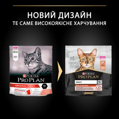 Сухий корм для дорослих котів PRO PLAN Adult 1+ Vital Functions з лососем 400 г