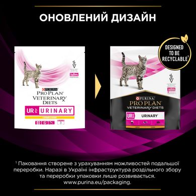 Сухий дієтичний корм PRO PLAN VETERINARY DIETS UR Urinary для дорослих котів для розчинення та зниження утворення струвітних каменів з куркою 350 г