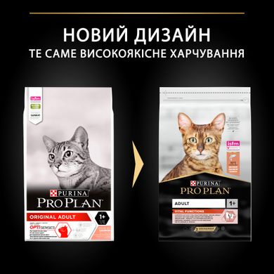 Сухий корм для дорослих котів PRO PLAN Adult 1+ Vital Functions з лососем 10 кг