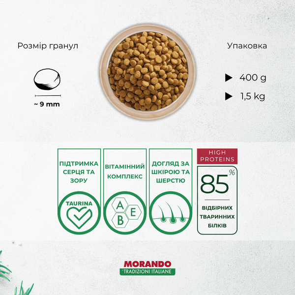 Сухий корм для котів Morando Tradizioni зі свининою, горохом та буряком 400 g 02765 фото