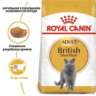 Сухий корм для котів Royal Canin BRITISH SHORTHAIR ADULT 400 г 2557004 фото