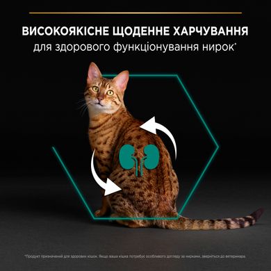 Сухий корм для дорослих котів PRO PLAN Adult 1+ Renal Plus з куркою 1,5 кг