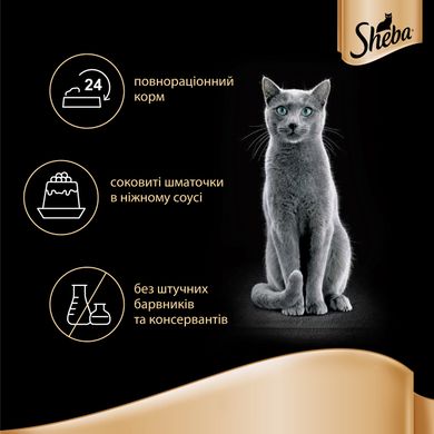 Вологий корм для котів Sheba Корм Selection Slices з яловичиною в желе 85 г