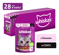 Упаковка вологого корму Whiskas з лососем в соусі 28 шт. * 85 г