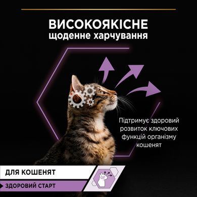 Вологий корм для кошенят PRO PLAN Kitten Healthy Start мус з куркою 85 г