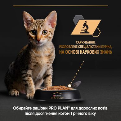 Вологий корм для кошенят PRO PLAN Kitten Healthy Start мус з куркою 85 г