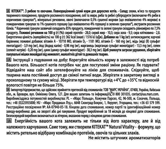 Сухий корм для котів Kitekat з рибою та овочами 1,8кг, 1,8 кг 5900951279881 фото