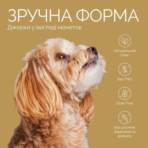 Ласощі для собак Savory М&rsquo;які для цуценят Puppy Coins, Монетки з індичкою 100 г 21090 фото